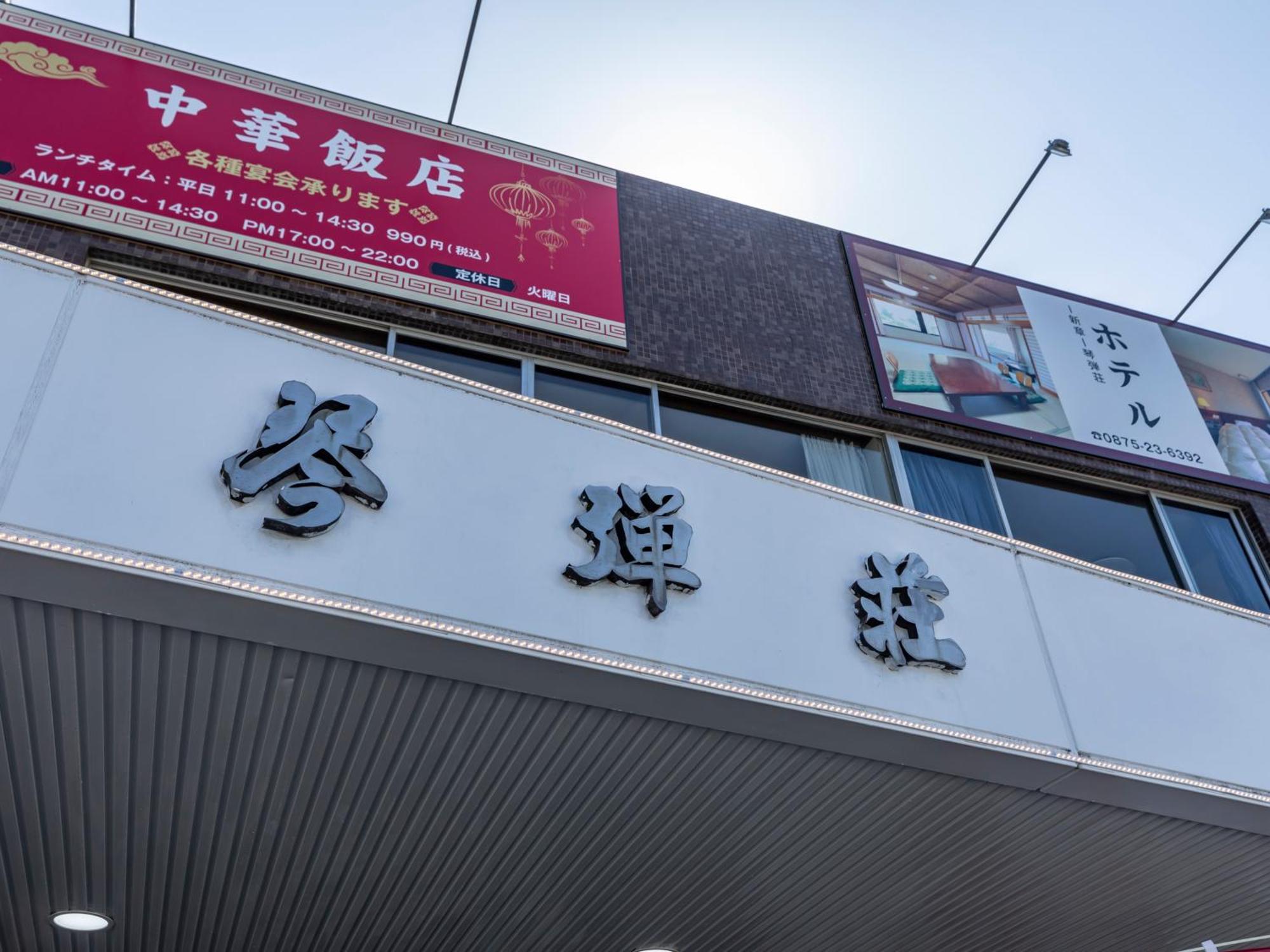 Hotel Tabist Kotohikisou à Kanonji Extérieur photo